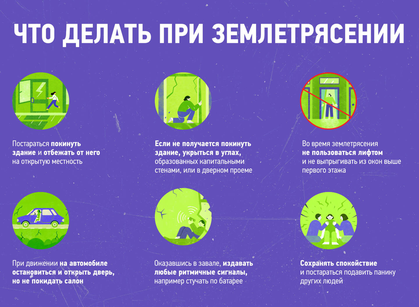 Укрытие